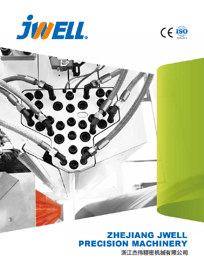 浙江杰伟模具2025