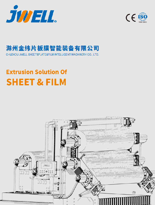 滁州金纬片板膜2025