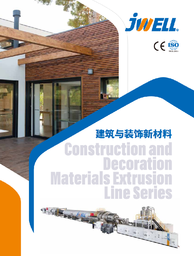 市政塑料管道_建筑装修新材料2025